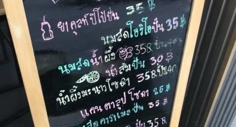 出售 商业空间 在 Mueang Rayong, Rayong