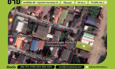 ขาย ที่ดิน ใน บางเขน, กรุงเทพฯ