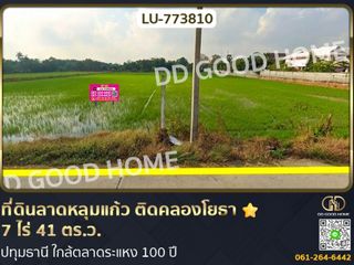 For rent land in Lat Lum Kaeo, Pathum Thani