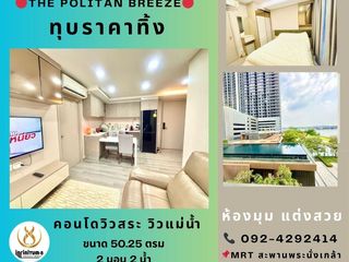 For sale 2 bed condo in Mueang Nonthaburi, Nonthaburi