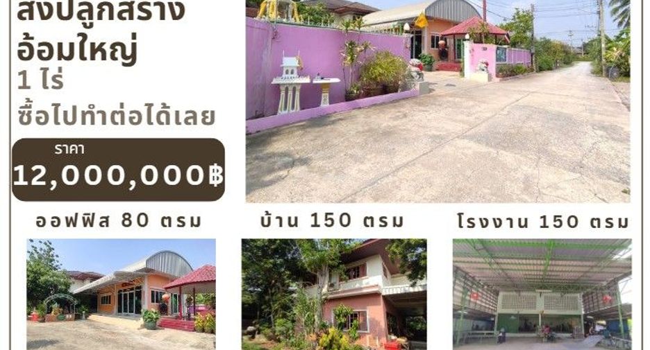 For sale land in Sam Phran, Nakhon Pathom