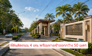 Terreno en venta en Mueang Rayong, Rayong