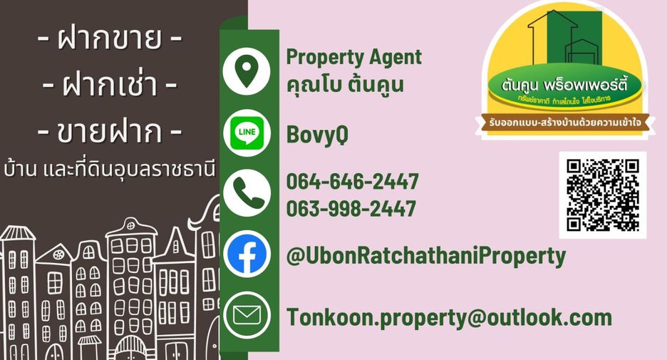 For rent 2 Beds townhouse in Mueang Ubon Ratchathani, Ubon Ratchathani