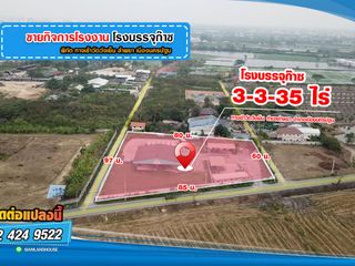 Local comercial en venta en Mueang Nakhon Pathom, Nakhon Pathom