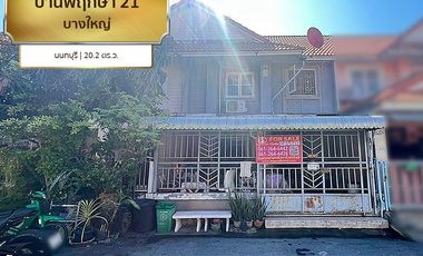 ขาย 3 ห้องนอน ทาวน์เฮ้าส์ ใน บางใหญ่, นนทบุรี