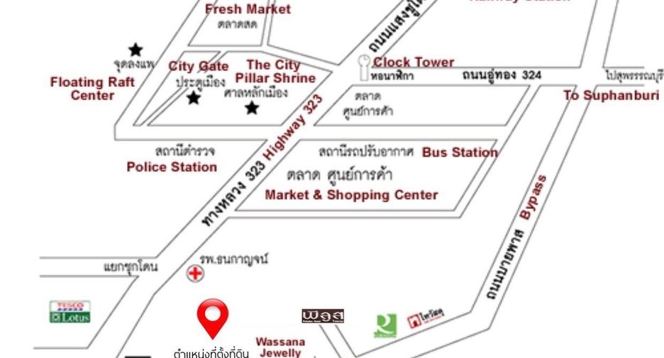 ขาย ที่ดิน ใน เมืองกาญจนบุรี, กาญจนบุรี