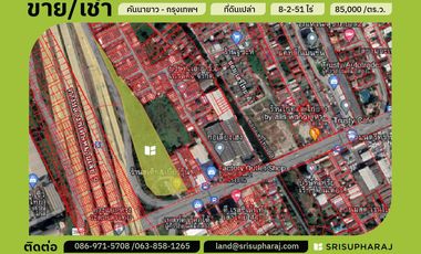 ขาย ที่ดิน ใน คันนายาว, กรุงเทพฯ