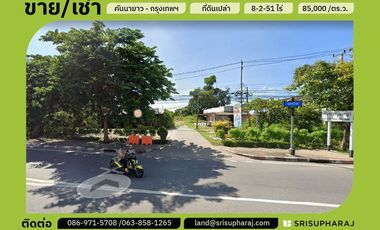 ขาย ที่ดิน ใน คันนายาว, กรุงเทพฯ
