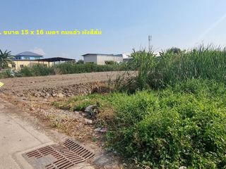 For sale land in Bang Phli, Samut Prakan
