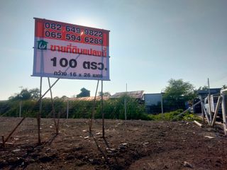 For sale land in Bang Phli, Samut Prakan