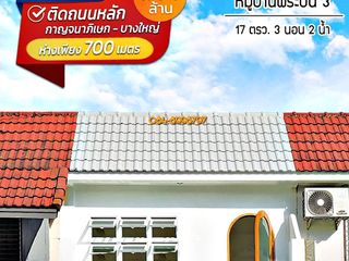 For sale 3 bed townhouse in Bang Yai, Nonthaburi