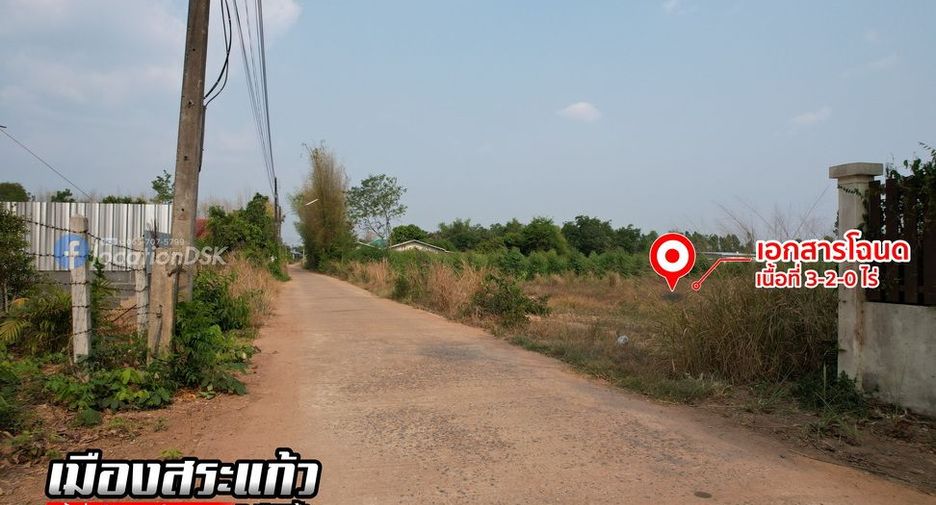 For sale land in Mueang Sa Kaeo, Sa Kaeo