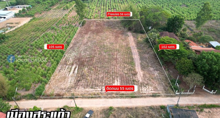 For sale land in Mueang Sa Kaeo, Sa Kaeo