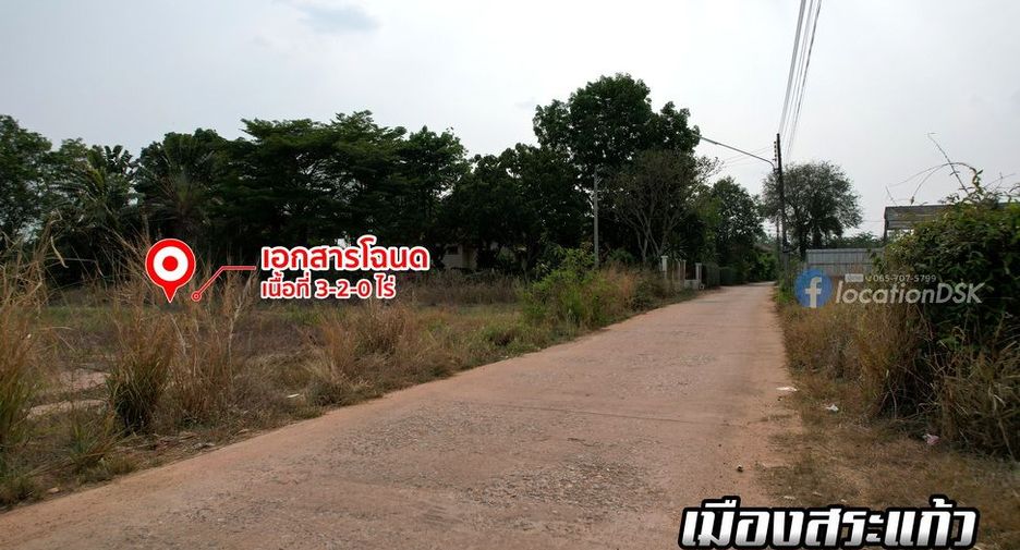 For sale land in Mueang Sa Kaeo, Sa Kaeo
