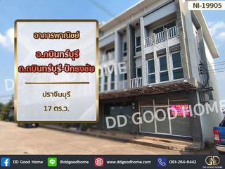 For sale retail Space in Kabin Buri, Prachin Buri