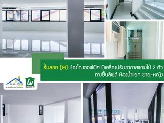 For rent and for sale office in Wang Thonglang, Bangkok