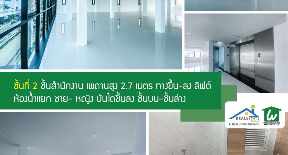 For rent そして for sale office in Wang Thonglang, Bangkok
