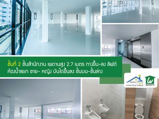 For sale office in Wang Thonglang, Bangkok