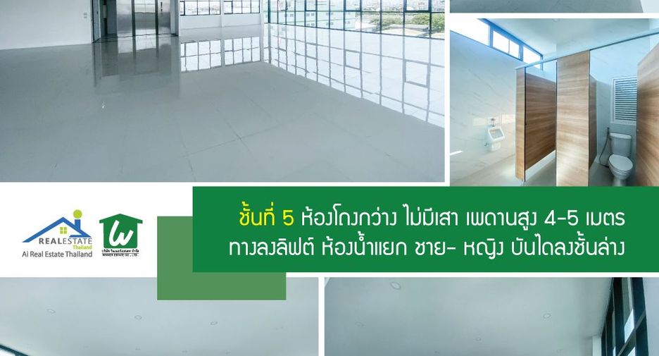 Büro zum Kauf in Wang Thonglang, Bangkok
