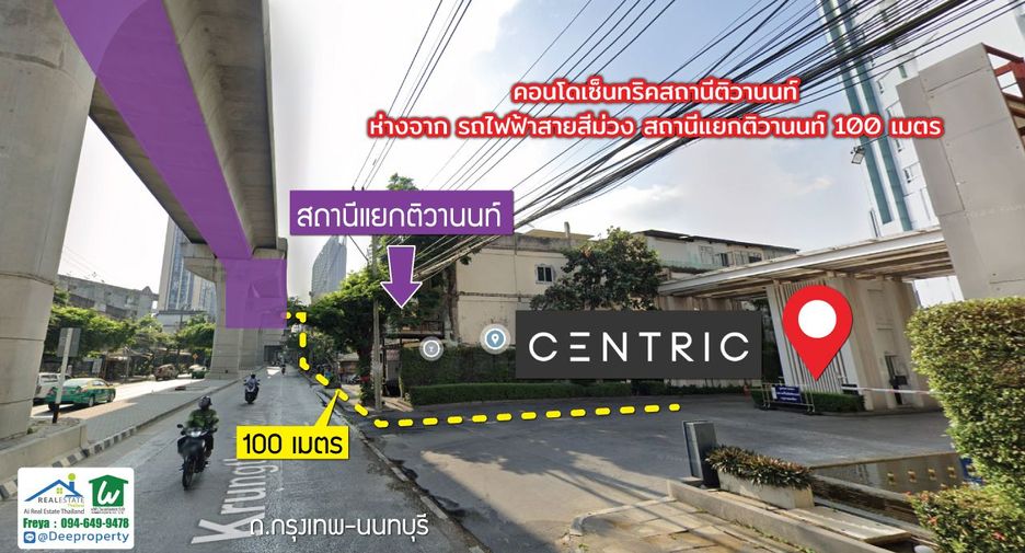 For sale 1 bed condo in Mueang Nonthaburi, Nonthaburi