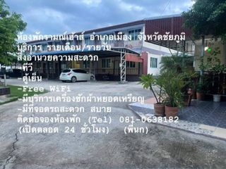 1 Bedroom Apartment In Mueang Chaiyaphum, Chaiyaphum