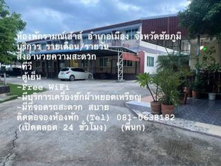 For rent 1 bed apartment in Mueang Chaiyaphum, Chaiyaphum