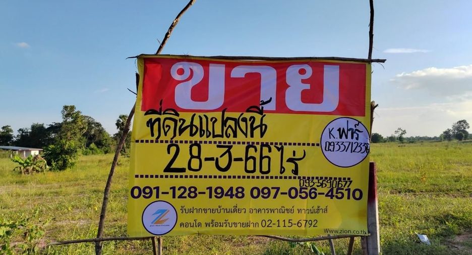 For sale land in Mueang Nakhon Ratchasima, Nakhon Ratchasima