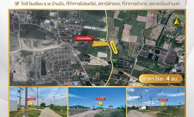 For sale land in Ban Bueng, Chonburi