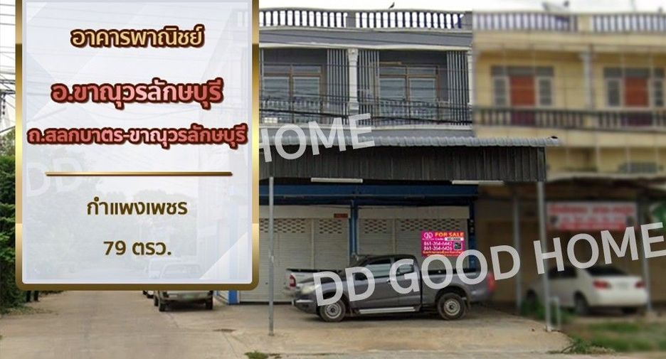 For sale 3 Beds retail Space in Khanu Woralaksaburi, Kamphaeng Phet