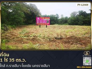 For sale land in Chok Chai, Nakhon Ratchasima
