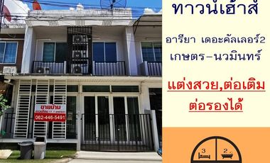 For sale 3 bedrooms townhouse in Lat Phrao, Bangkok