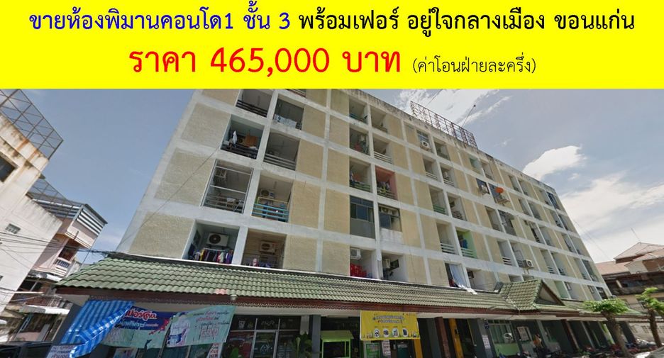 For sale studio condo in Mueang Khon Kaen, Khon Kaen