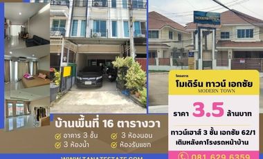 À vendre 3 chambres maison de ville à Bang Bon, Bangkok