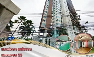 For sale 1 bed condo in Phasi Charoen, Bangkok