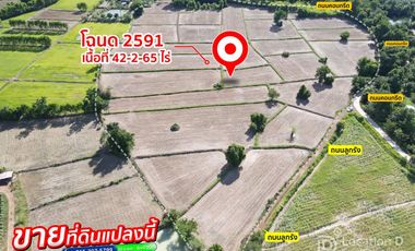 For sale land in Watthana Nakhon, Sa Kaeo