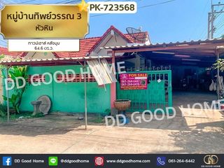 For sale 3 bedrooms townhouse in Hua Hin, Prachuap Khiri Khan