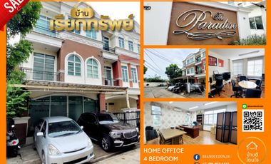ขาย 4 ห้องนอน ทาวน์เฮ้าส์ ใน หลักสี่, กรุงเทพฯ