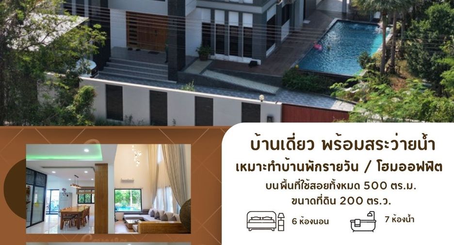 For sale 6 bed house in Sai Noi, Nonthaburi