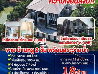For sale 6 Beds house in Sai Noi, Nonthaburi