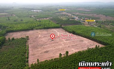 For sale land in Mueang Sa Kaeo, Sa Kaeo