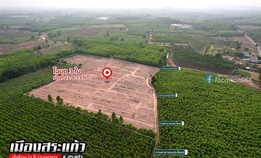 For sale land in Mueang Sa Kaeo, Sa Kaeo