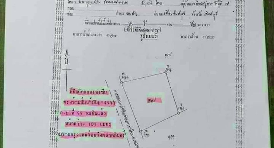 For sale land in Mueang Sing Buri, Sing Buri