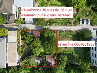 For sale land in Bangkok Yai, Bangkok
