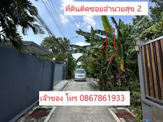 For sale land in Bangkok Yai, Bangkok