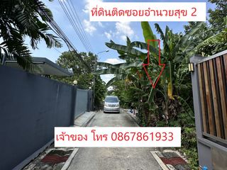 For sale land in Bangkok Yai, Bangkok