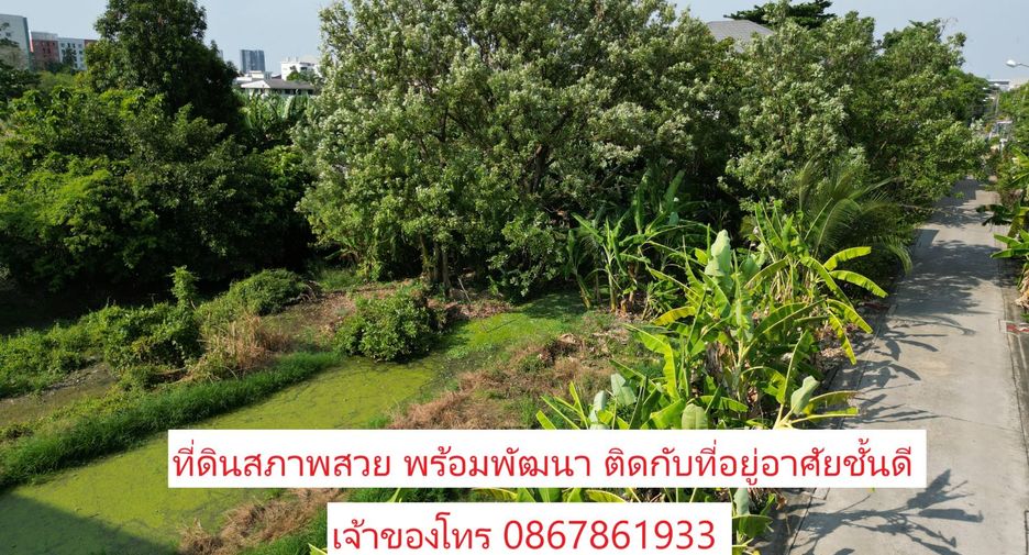 Продажа Участок в Бангкок Яи, Бангкок