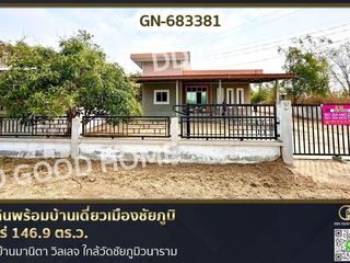 For sale land in Mueang Chaiyaphum, Chaiyaphum