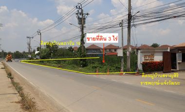 For sale land in Bang Bua Thong, Nonthaburi