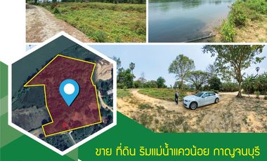 For sale land in Mueang Kanchanaburi, Kanchanaburi