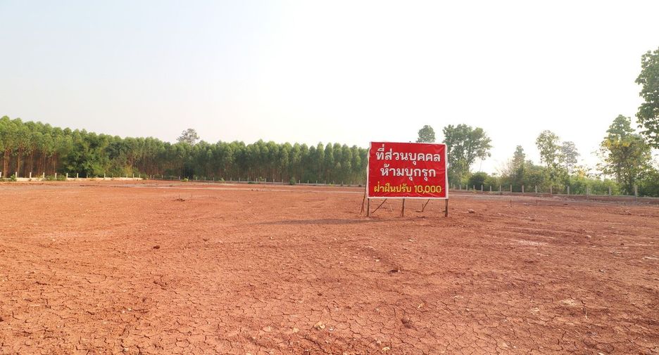 For sale land in Mueang Khon Kaen, Khon Kaen